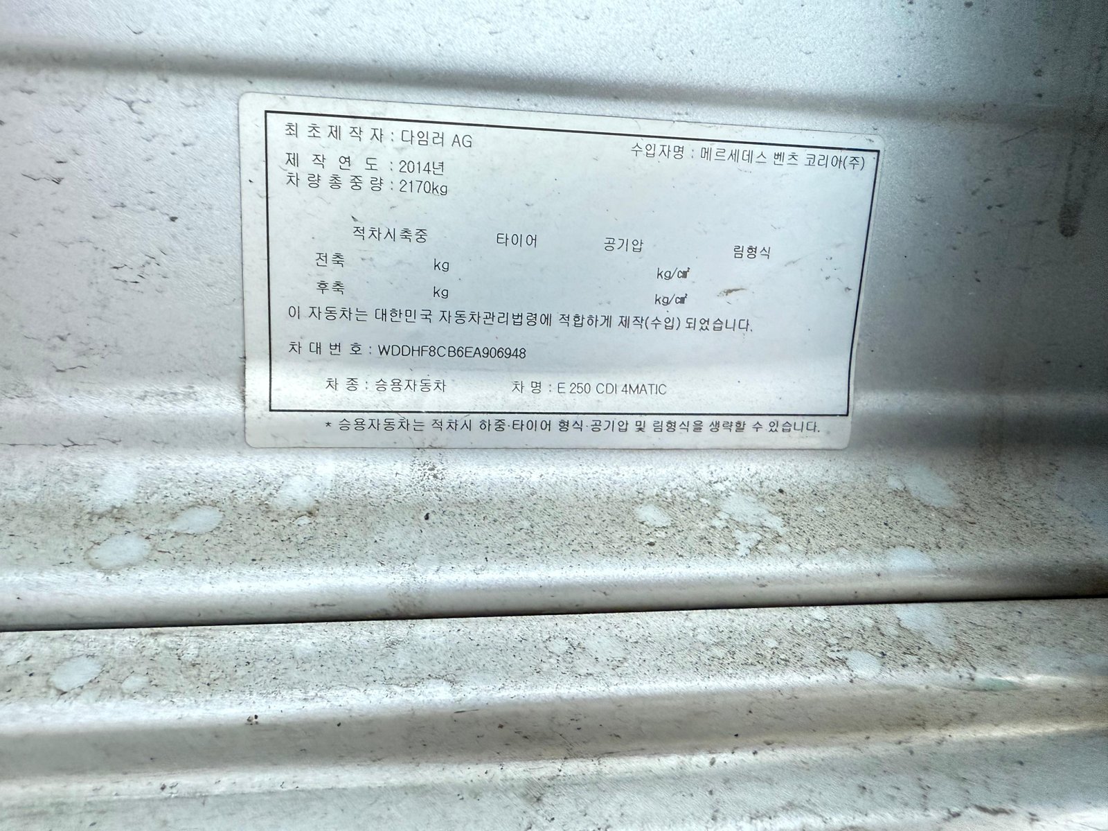 Mercedes-Benz E250 CDI 4MATIC 2014 - Silver — Korean used car export by HD Trading (photo 19)